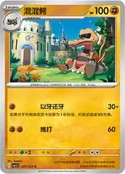 Krokorok 077/127<br/>TBD
