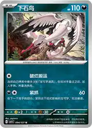 Bombirdier 094/127<br/>TBD