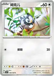 Starly 102/128<br/>TBD