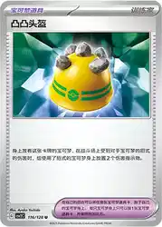 Rocky Helmet 116/128<br/>TBD