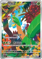Tropius 129/128<br/>TBD