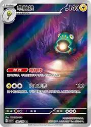 Bellibolt 131/128<br/>TBD