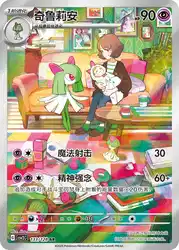 Kirlia 133/128<br/>TBD
