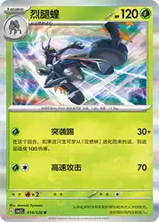 Lokix 014/128<br/>TBD