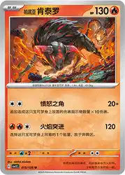 Paldean Tauros 015/128<br/>TBD