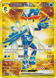 Quaquaval ex 162/128<br/>TBD