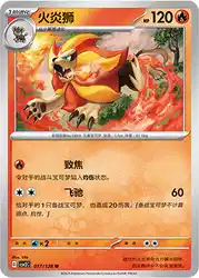 Pyroar 017/128<br/>TBD