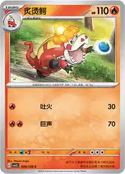Crocalor 020/128<br/>TBD
