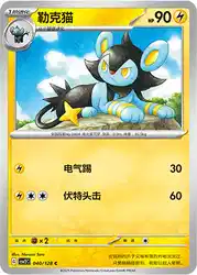Luxio 040/128<br/>TBD