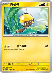 Tadbulb 046/128<br/>TBD