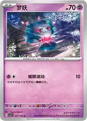 Misdreavus 051/128<br/>TBD
