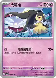 Mawile 056/128<br/>TBD