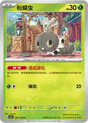 Scatterbug 007/128<br/>TBD