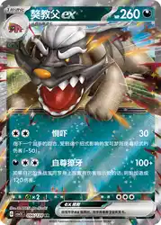 Mabosstiff ex 096/128<br/>TBD