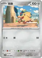 Cufant 098/128<br/>TBD