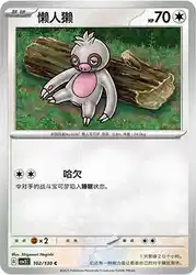 Slakoth 102/130<br/>TBD