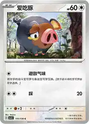 Lechonk 111/130<br/>TBD