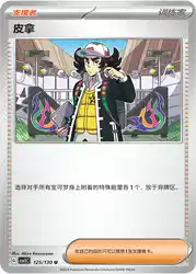 Giacomo 125/130<br/>TBD