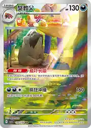 Mabosstiff 135/130<br/>TBD