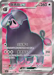 Oinkologne ex 147/130<br/>TBD