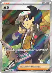 Giacomo 151/130<br/>TBD