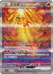 Chi-Yu ex 156/130<br/>TBD