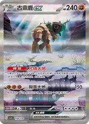 Ting-Lu ex 158/130<br/>TBD