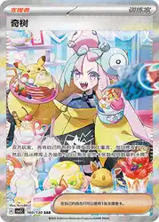 Iono 160/130<br/>TBD