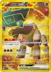 Ting-Lu ex 163/130<br/>TBD