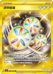 Reversal Energy 165/130<br/>TBD
