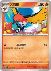 Fletchinder 027/130<br/>TBD