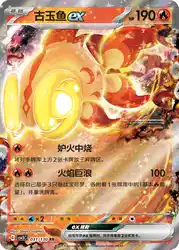 Chi-Yu ex 031/130<br/>TBD