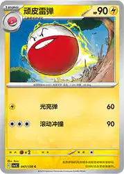 Electrode 047/130<br/>TBD