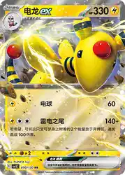 Ampharos ex 050/130<br/>TBD
