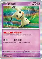 Mimikyu 062/130<br/>TBD