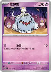 Greavard 066/130<br/>TBD
