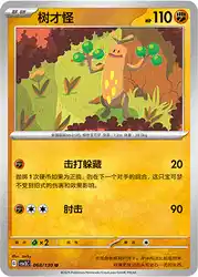Sudowoodo 068/130<br/>TBD