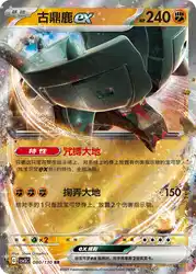 Ting-Lu ex 080/130<br/>TBD