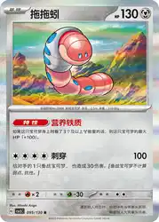 Orthworm 095/130<br/>TBD