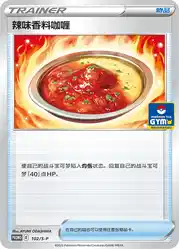 Spicy Seasoned Curry 102/S-P<br/>TBD