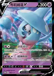 Hatterene-V 106/S-P<br/>TBD