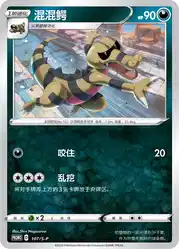 Krokorok 107/S-P<br/>TBD