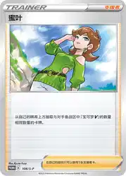 Honey 108/S-P<br/>TBD