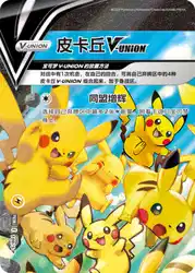 Pikachu-V-UNION 109/S-P<br/>TBD