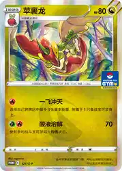 Flapple 121/S-P<br/>TBD