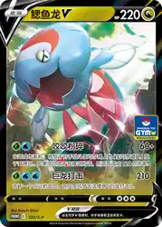 Dracovish-V 122/S-P<br/>TBD