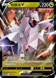 Duraludon-V 131/S-P<br/>TBD
