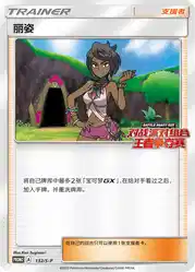 Olivia 132/S-P<br/>TBD