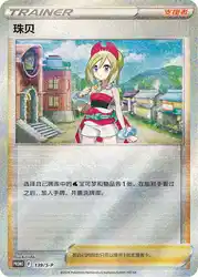 Irida 139/S-P<br/>TBD