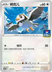 Starly 155/S-P<br/>TBD